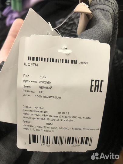 Шорты женские HM