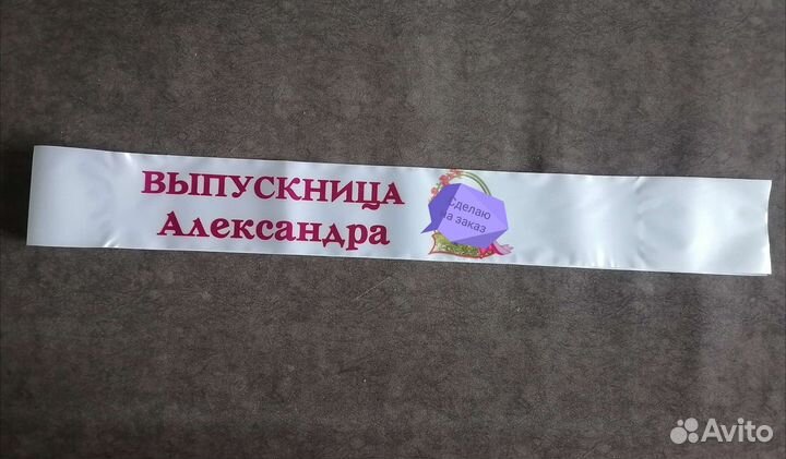 Сувенирная продукция