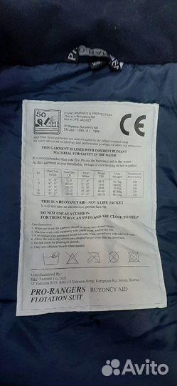 Комбинезон- поплавок