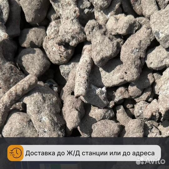 Скрап просыпка металлический с доставкой