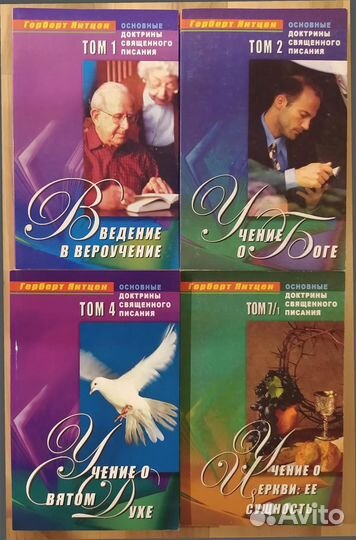 Книги по христианству