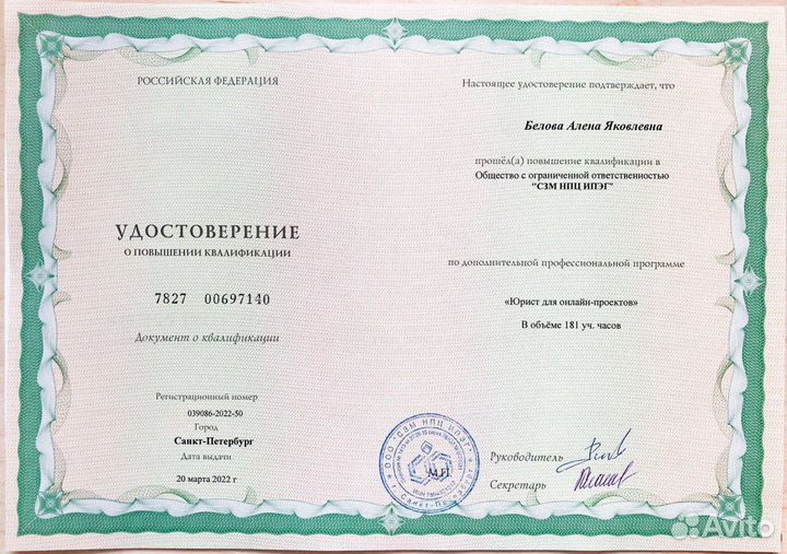 Юрист по трудовым спорам