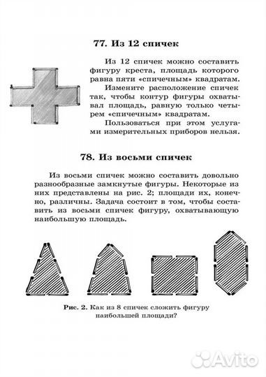 Живая математика, Перельман