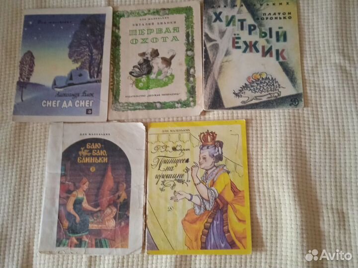 Любимые детские книжки СССР