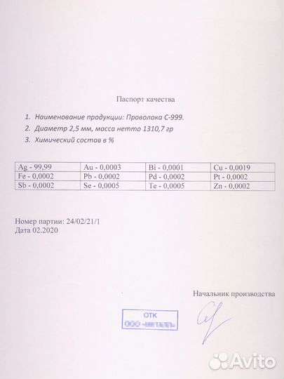 Сетевой кабель SoundCable Ag-5s