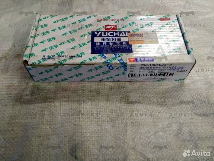 Вкладыши шатунные (упак. 12шт) двигателя Yuchai