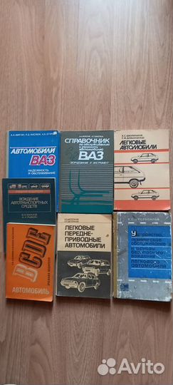 Книги по ремонту,обслуживанию и вождению авто