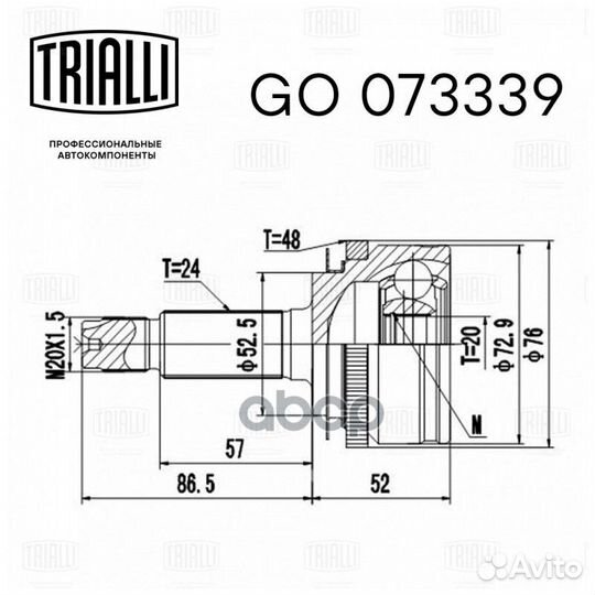 Шрус наруж. для а/м Kia Picanto (07) AT ABS