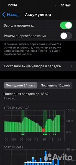 iPhone 13 Pro, 256 ГБ