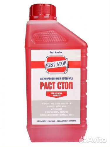 Rust stop (раст стоп) подавление коррозии