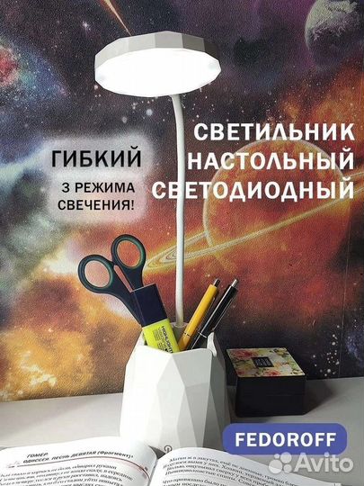 Лампа настольная