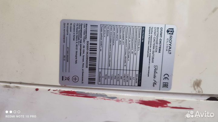 Сплит система бу