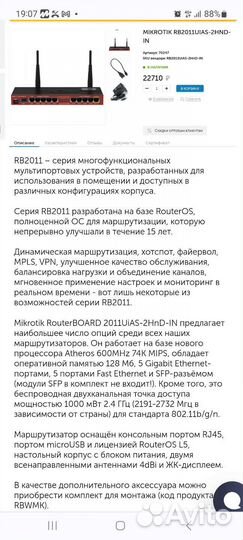 Mikrotik rb2011uias-2HND-IN