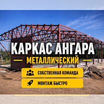 Ангар 1000м² от завода, Тобольск
