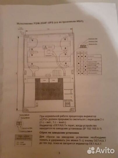 Многофункциональный гигабитный управляемый коммута