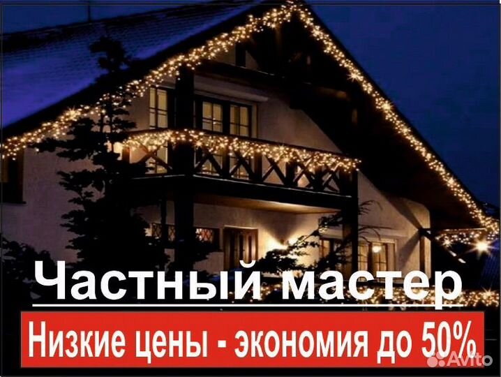 Украшаем дом неоном и гирляндами к новому году
