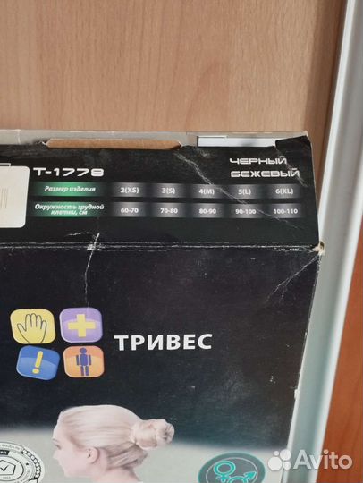 Корректор осанки для спины ортопедический