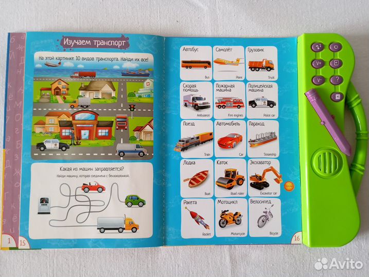 Азбука интерактивная говорящая русс и англ алфавит