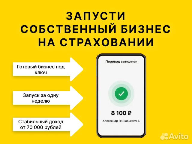 Готовый бизнес