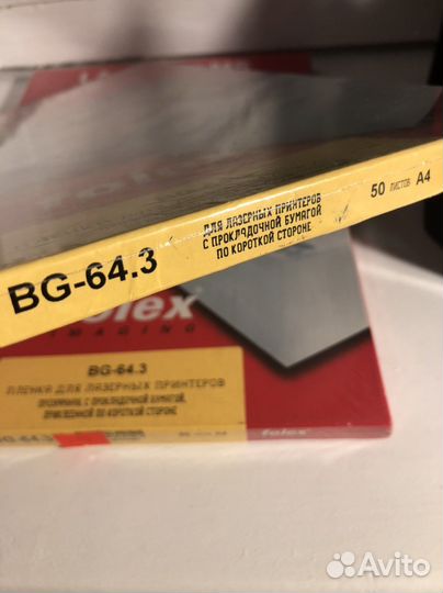 Пленка для лазерных принтеров folex bg 64.3
