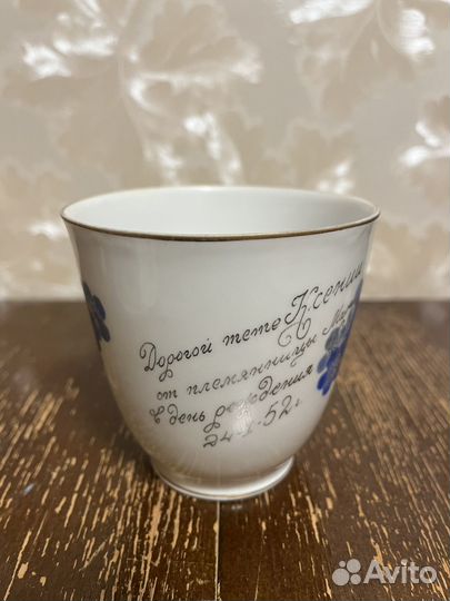 Чашка подарочная 1952 г лфз
