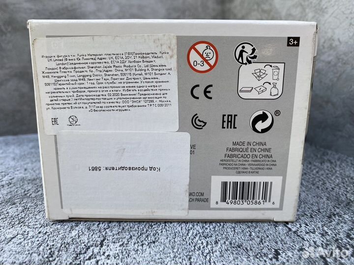 Funko pop Lord Voldemort