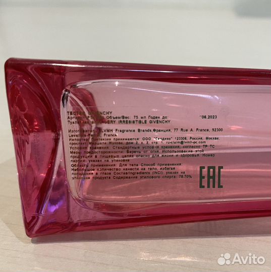 Givenchy Very Irresistible остаток во флаконе