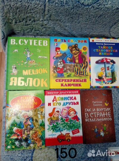 Детские книги