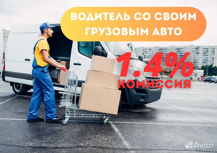 Водитель на своём грузовом авто