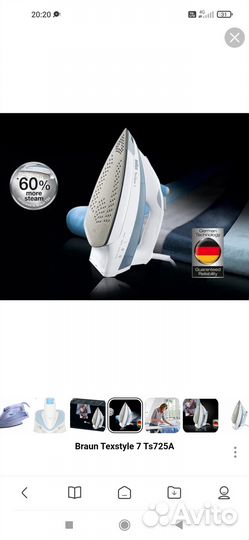 Утюг braun texstyle 7