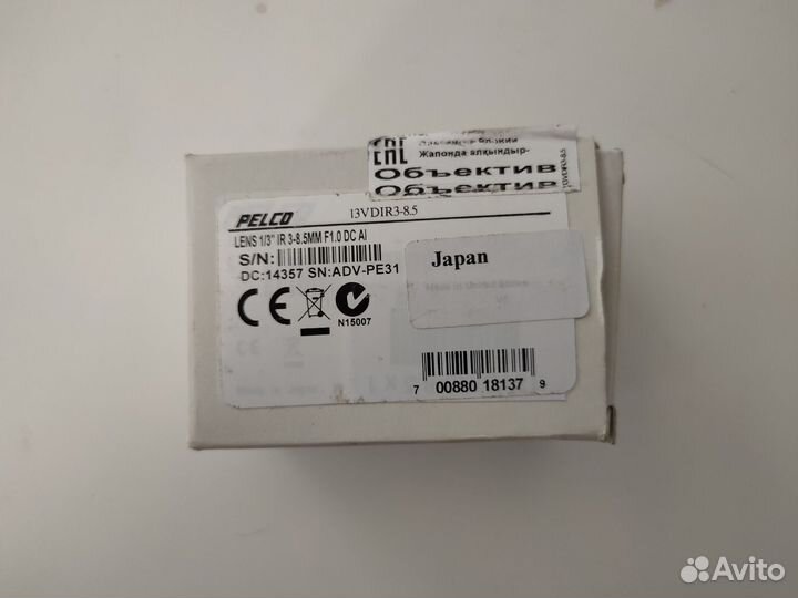 Pelco 13vdir38.5