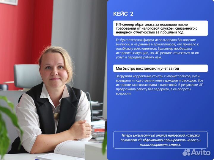 Бухгалтер/Услуги бухгалтера