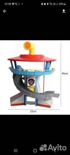 Щенячий патруль база офис спасателей