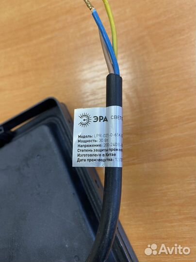 Прожектор уличный