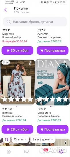 Платье женское