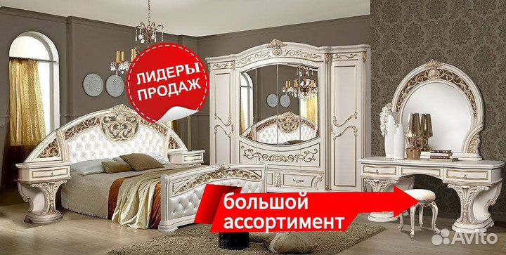 Спальный гарнитур готовый