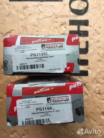 Рулевые наконечники ваз