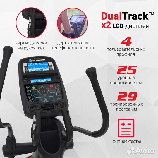 Эллиптический тренажер Schwinn 570e