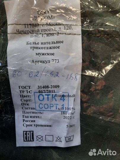 Белье нательное летнее