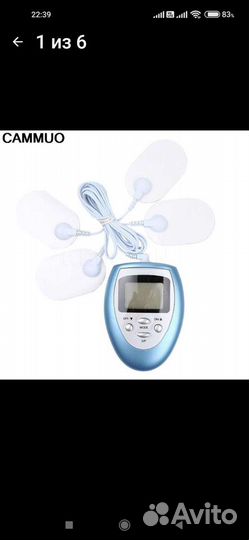 Электродный массажёр для релакса