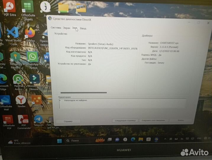 Ноутбук huawei MateBook D 14 NbD-WDH9/ i5-1135G7/I