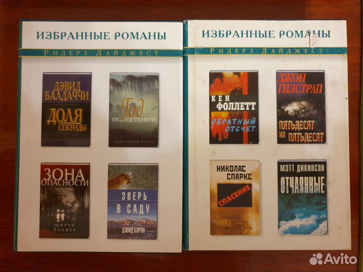 Книги (11 книг в каждой 4 романа, см. описание)