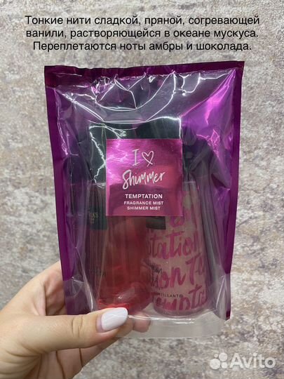 Спреи для тела от Victoria secret