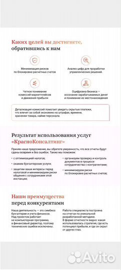 Финансовый директор