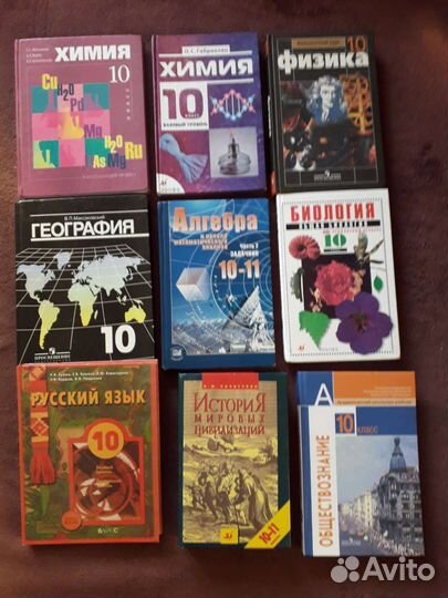 Пособия по школьным предметам (доп. 09.08)