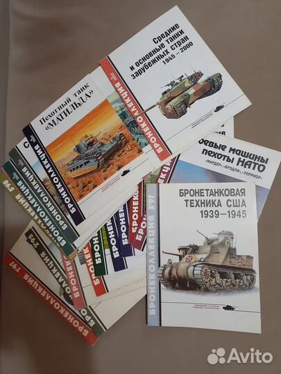 Бронеколлекция - журналы