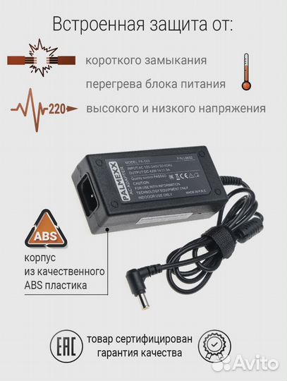 Блок питания компьютера Palmexx PA-069