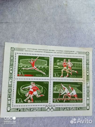 Марки почтовые