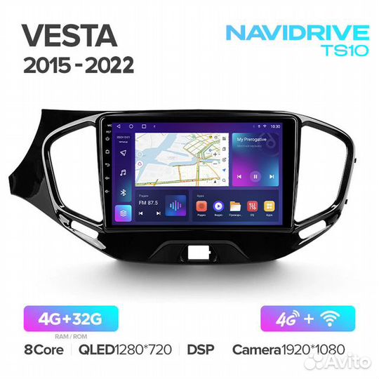 Магнитола NaviDrive LADA Vesta 2015-2022, 4-32Гб