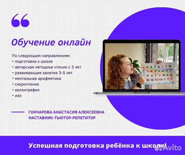 Подготовка к школе. Педагог для ребенка онлайн